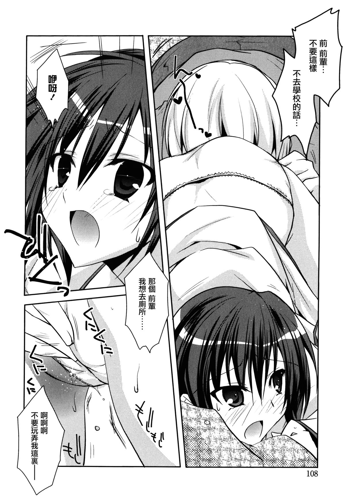 [アシオ] はるか色ミダラ [中国翻訳]
