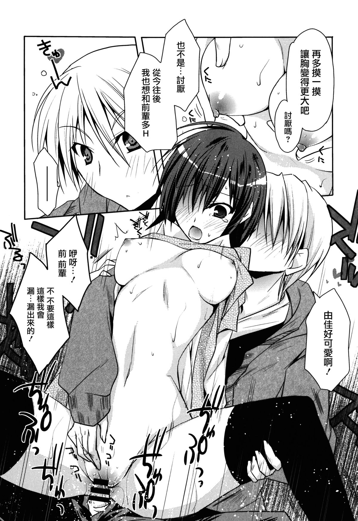 [アシオ] はるか色ミダラ [中国翻訳]