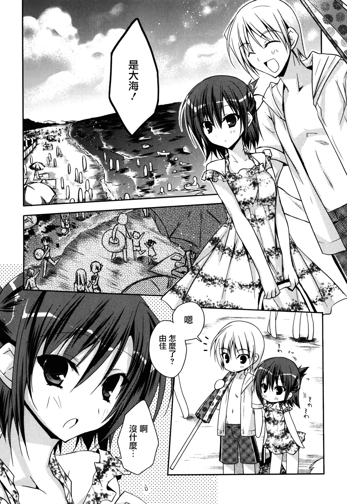 [アシオ] はるか色ミダラ [中国翻訳]