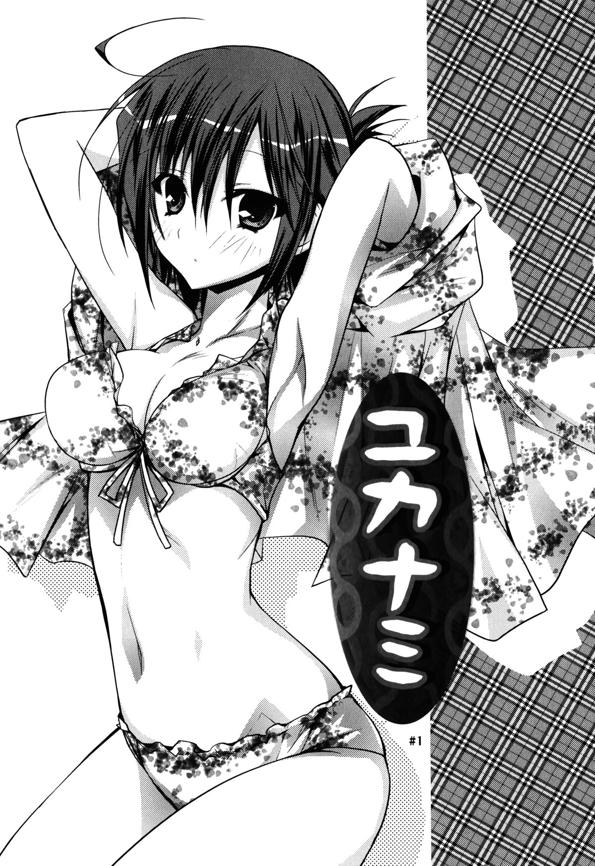 [アシオ] はるか色ミダラ [中国翻訳]