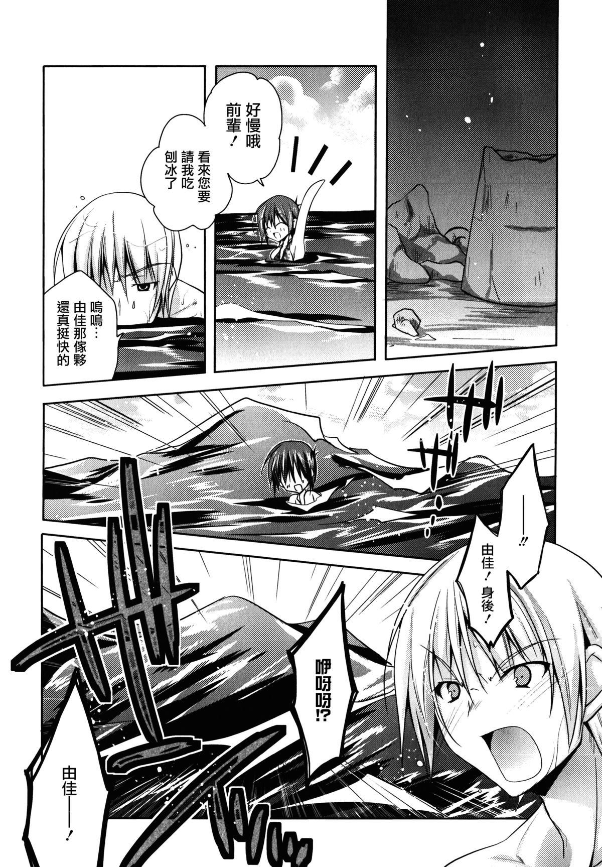 [アシオ] はるか色ミダラ [中国翻訳]