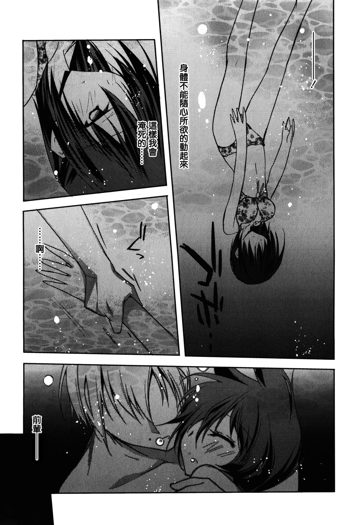 [アシオ] はるか色ミダラ [中国翻訳]