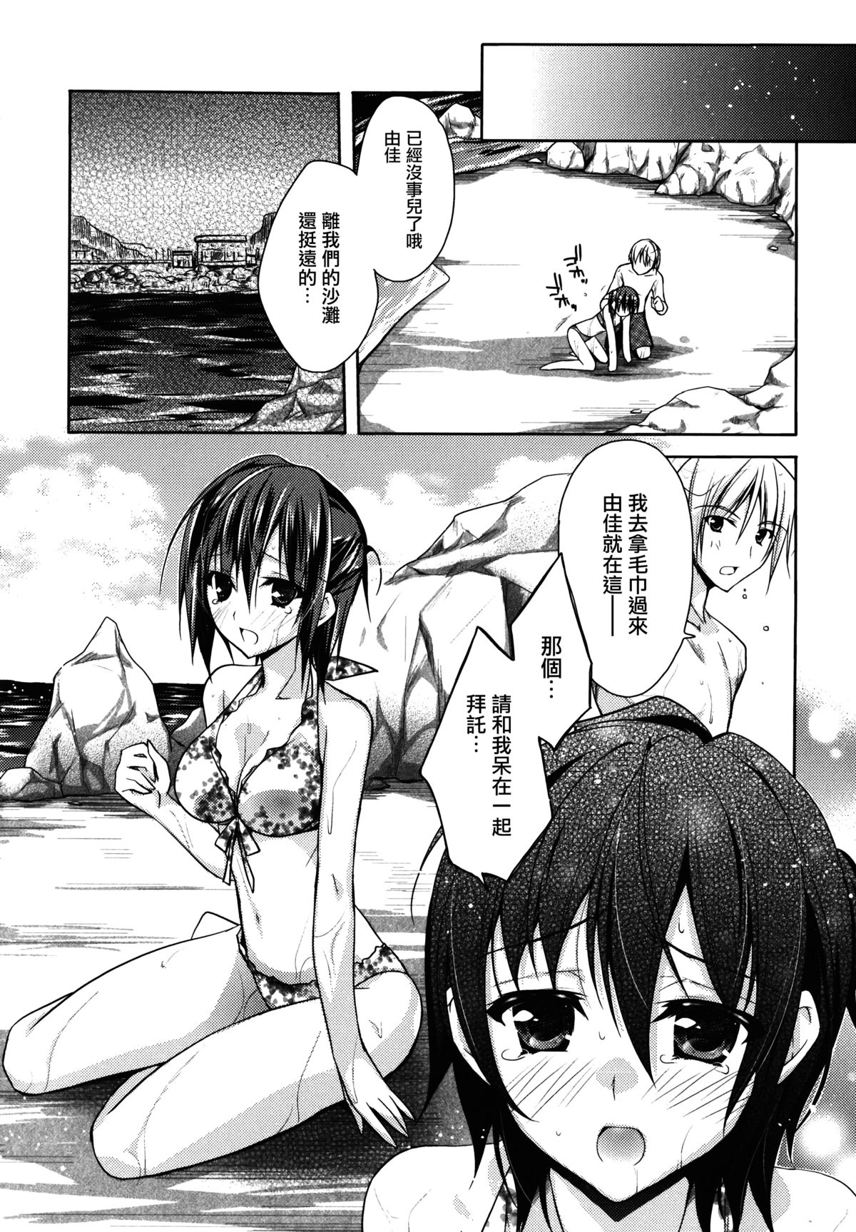[アシオ] はるか色ミダラ [中国翻訳]