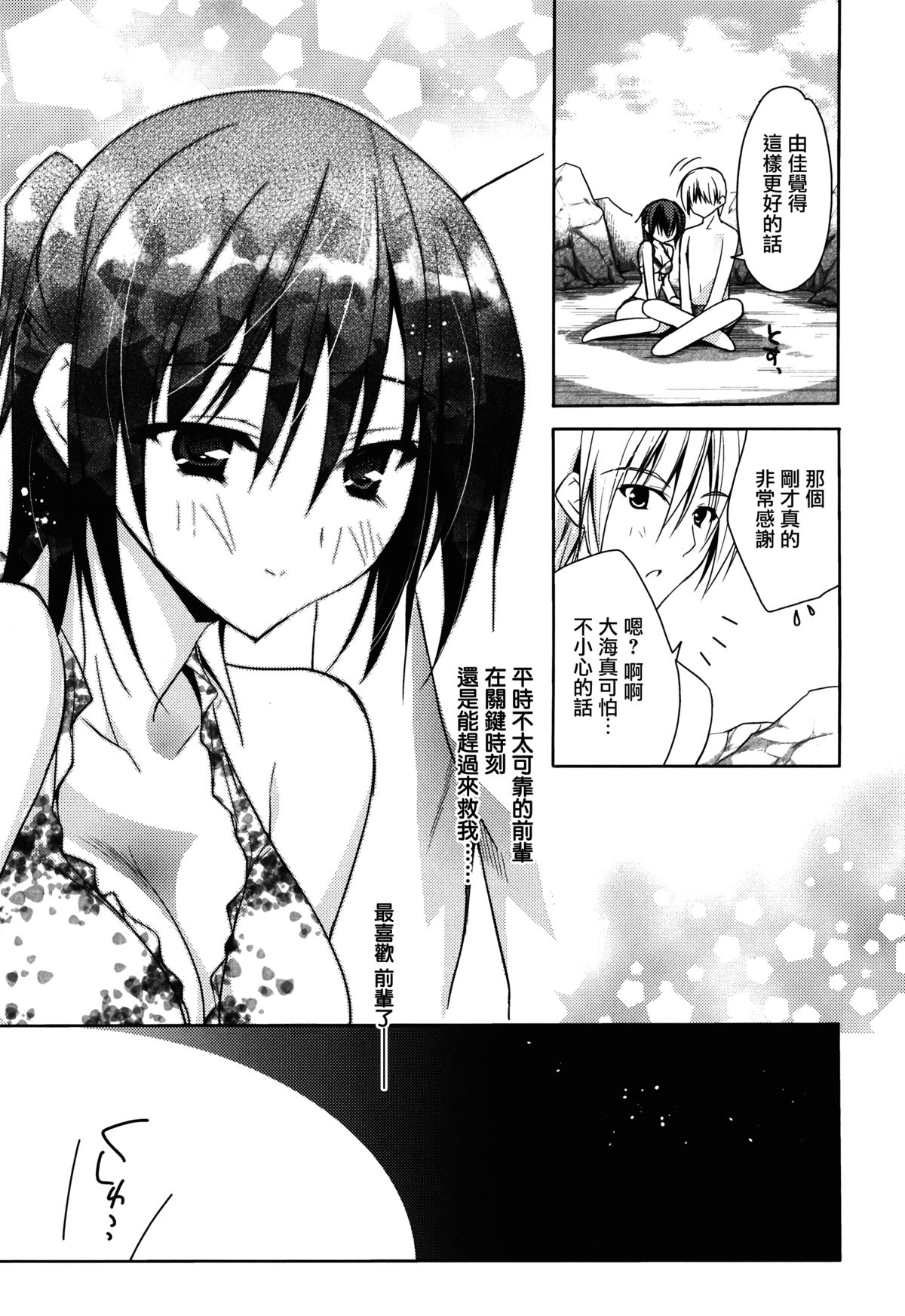 [アシオ] はるか色ミダラ [中国翻訳]