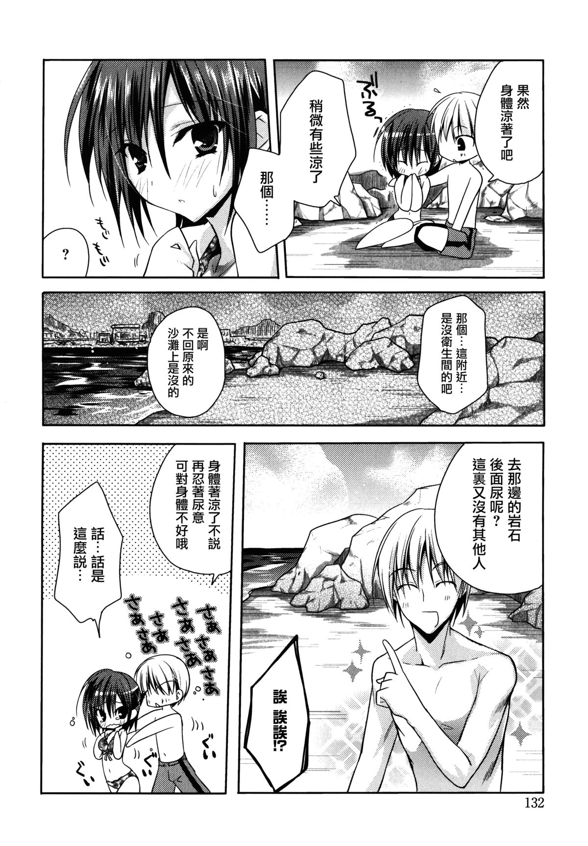 [アシオ] はるか色ミダラ [中国翻訳]