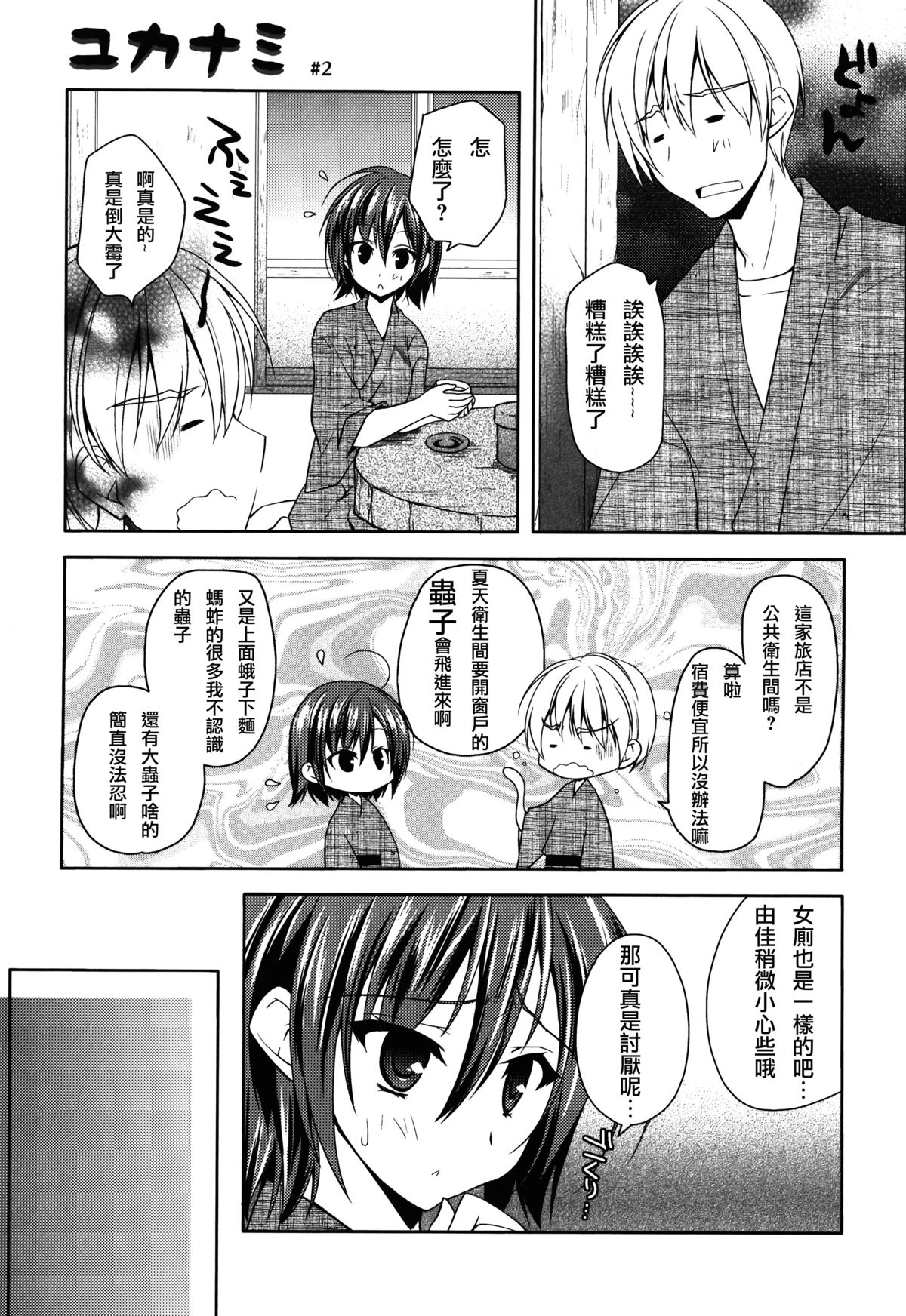 [アシオ] はるか色ミダラ [中国翻訳]