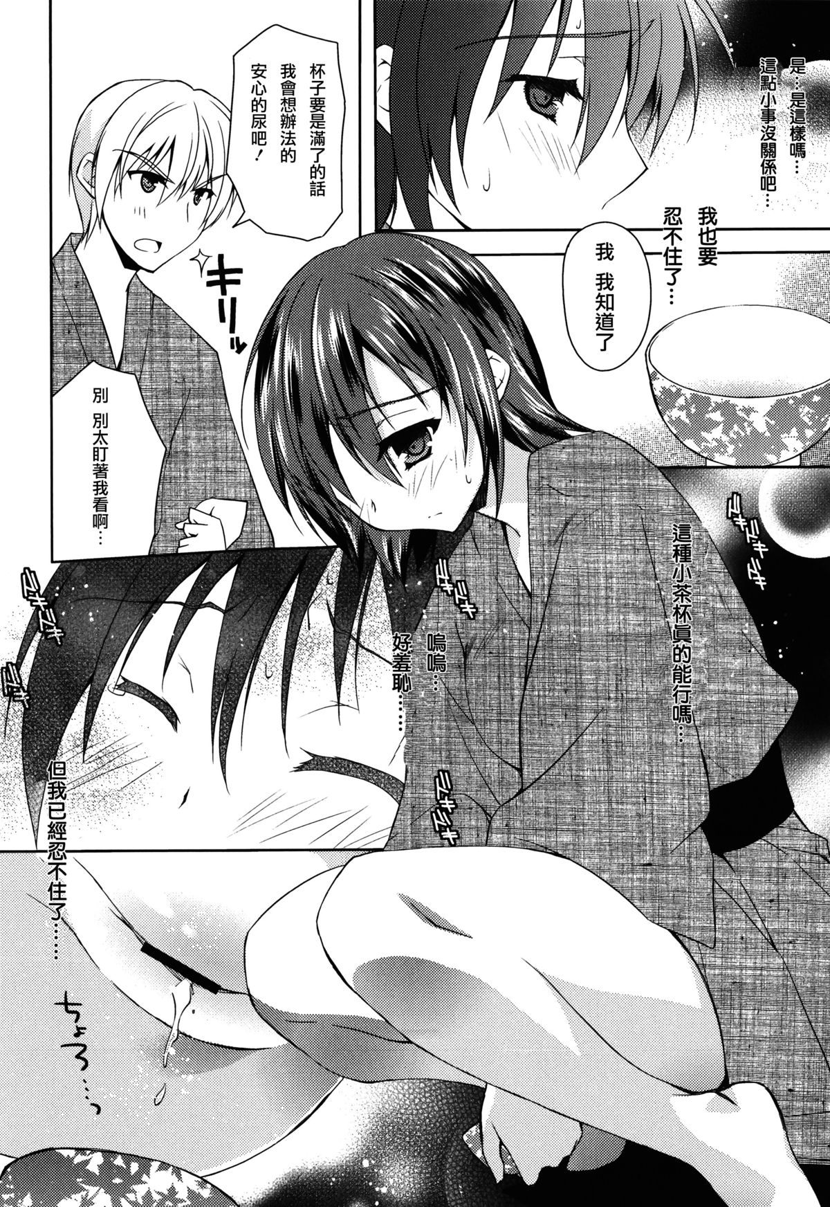 [アシオ] はるか色ミダラ [中国翻訳]