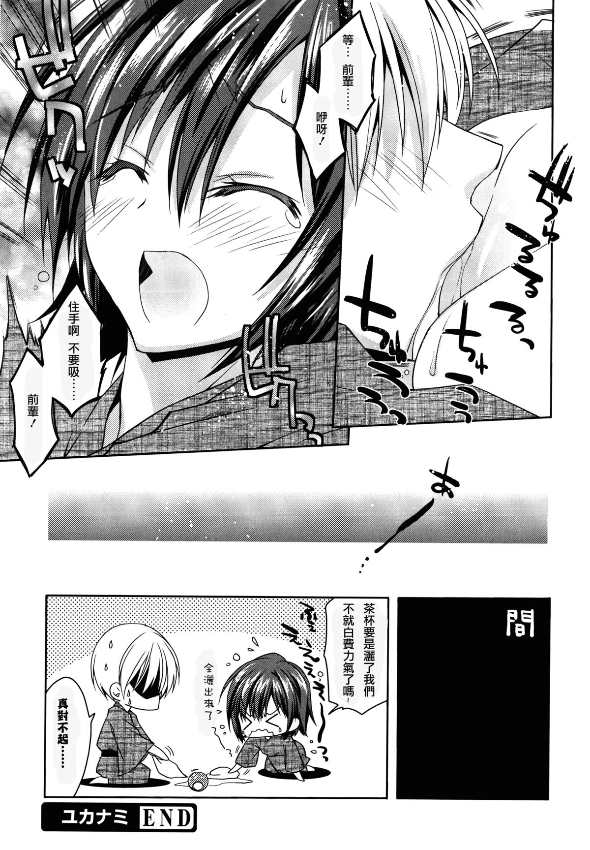 [アシオ] はるか色ミダラ [中国翻訳]