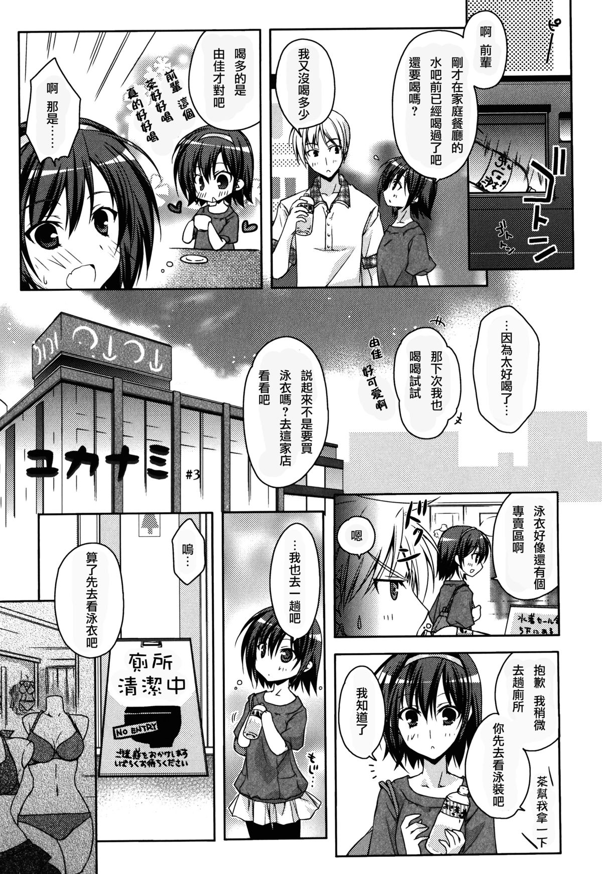 [アシオ] はるか色ミダラ [中国翻訳]