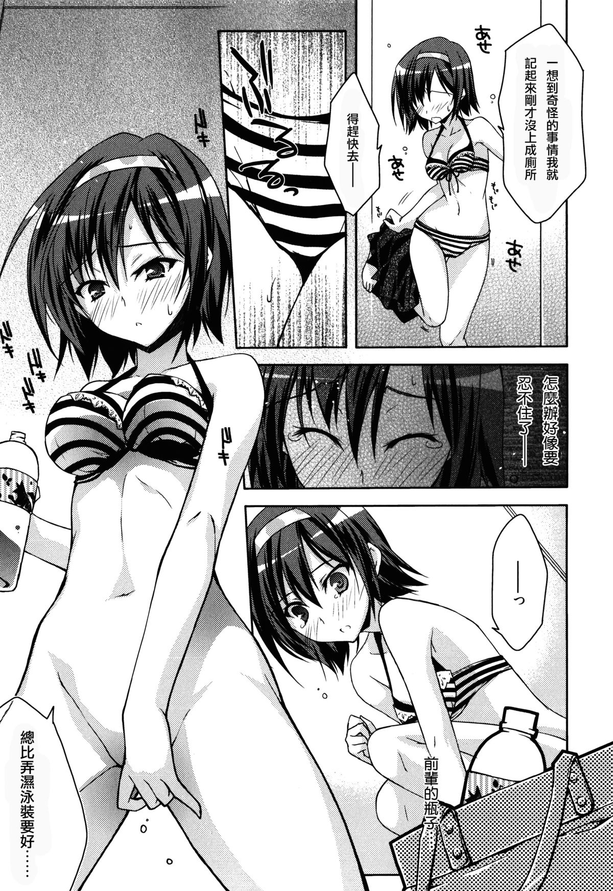 [アシオ] はるか色ミダラ [中国翻訳]