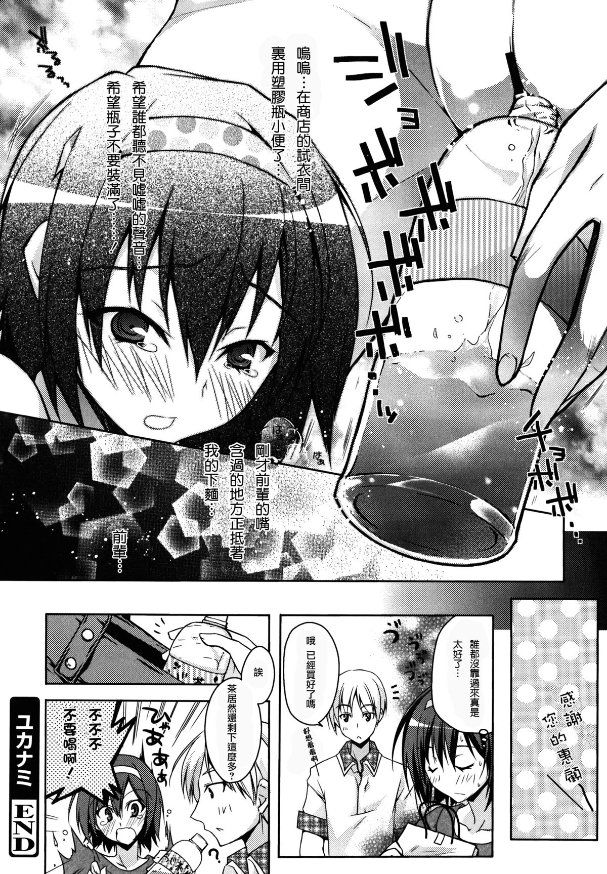[アシオ] はるか色ミダラ [中国翻訳]