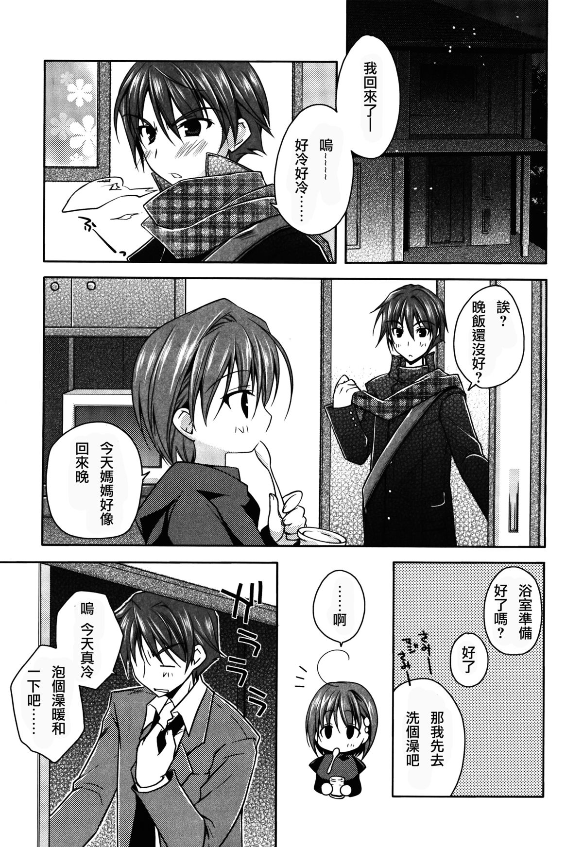 [アシオ] はるか色ミダラ [中国翻訳]