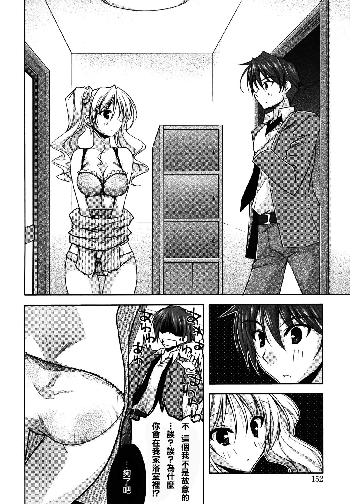 [アシオ] はるか色ミダラ [中国翻訳]