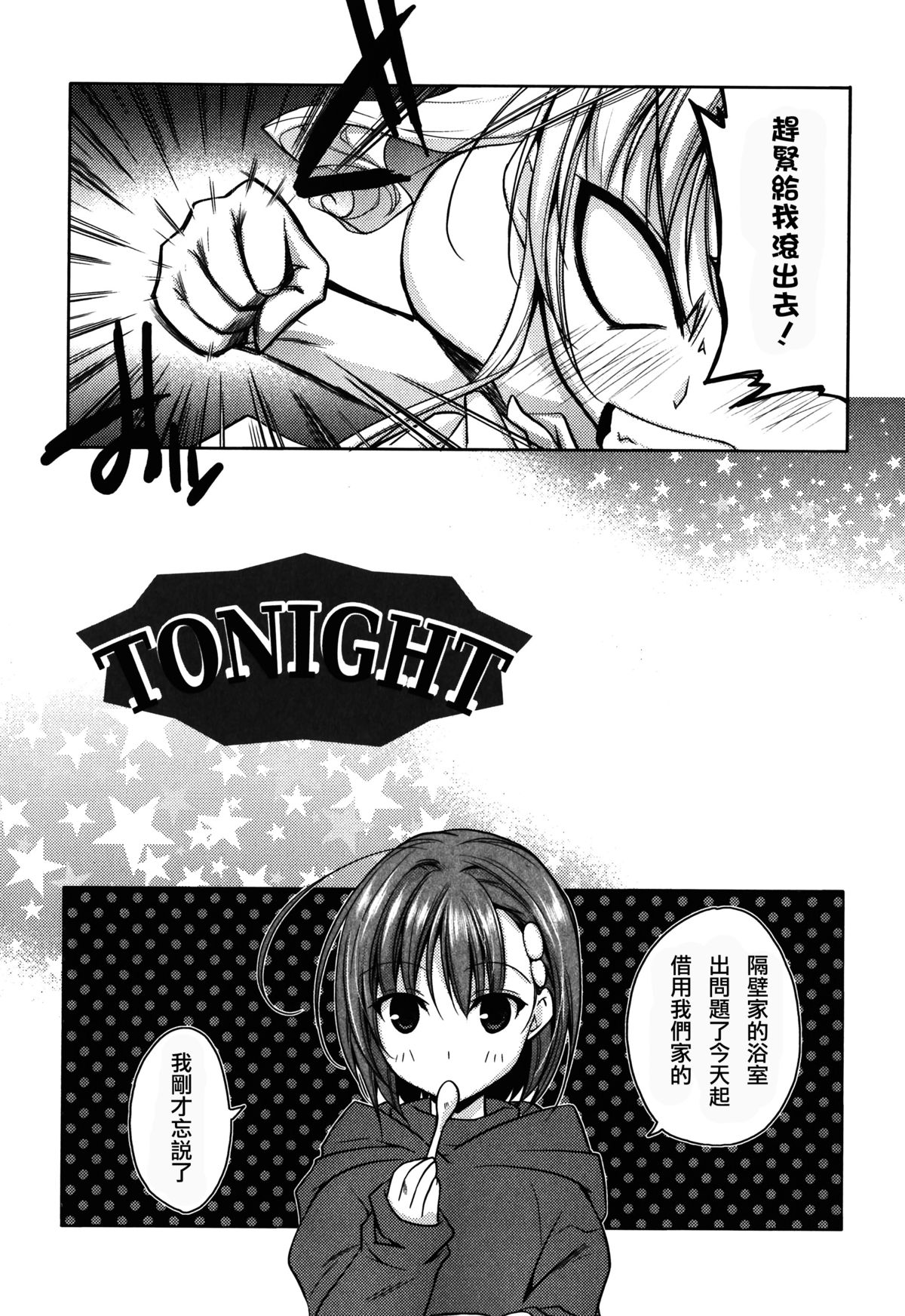 [アシオ] はるか色ミダラ [中国翻訳]
