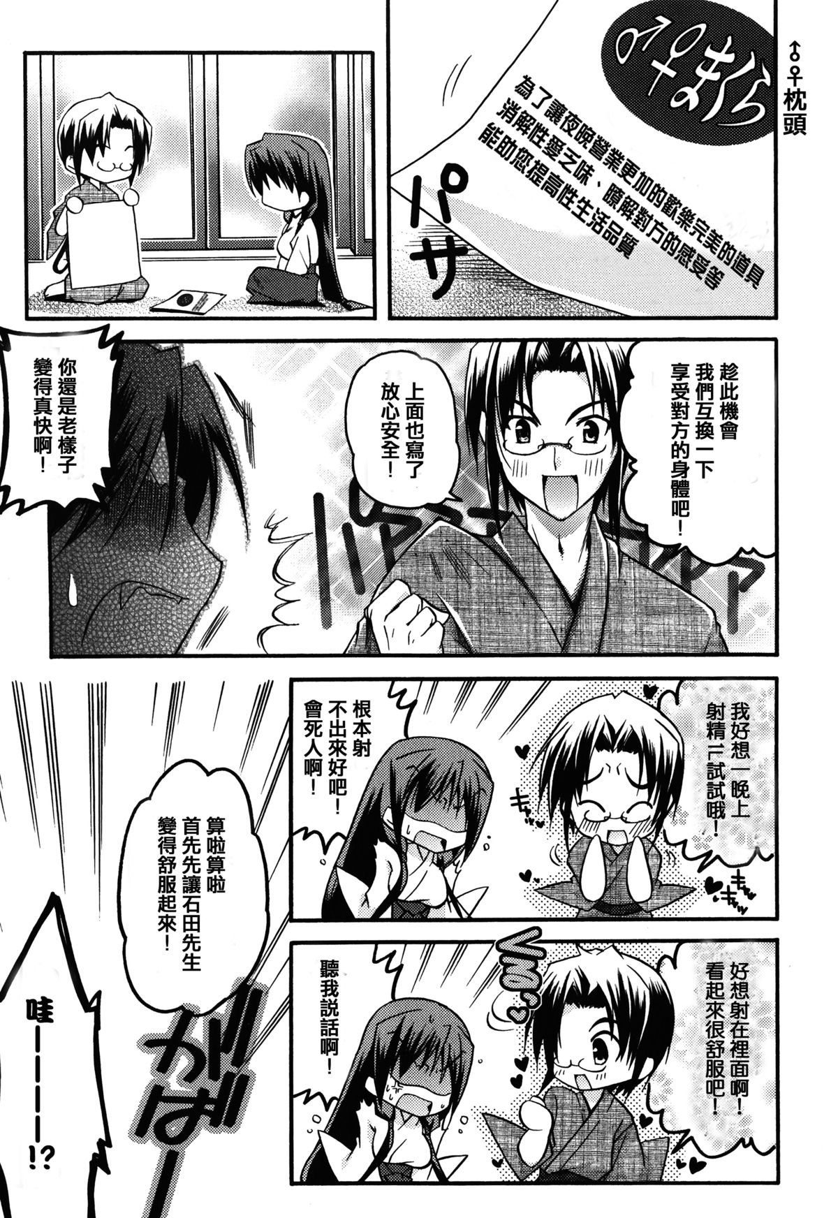 [アシオ] はるか色ミダラ [中国翻訳]