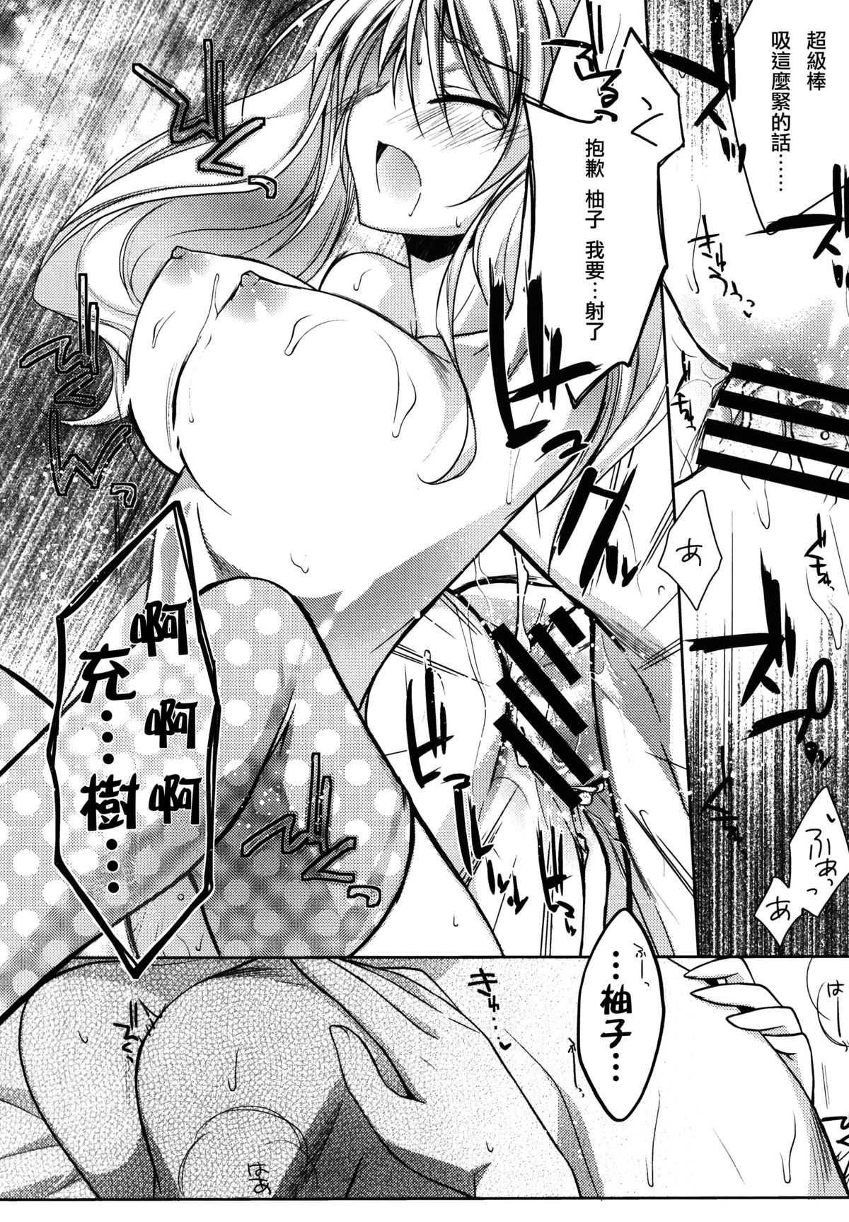 [アシオ] はるか色ミダラ [中国翻訳]