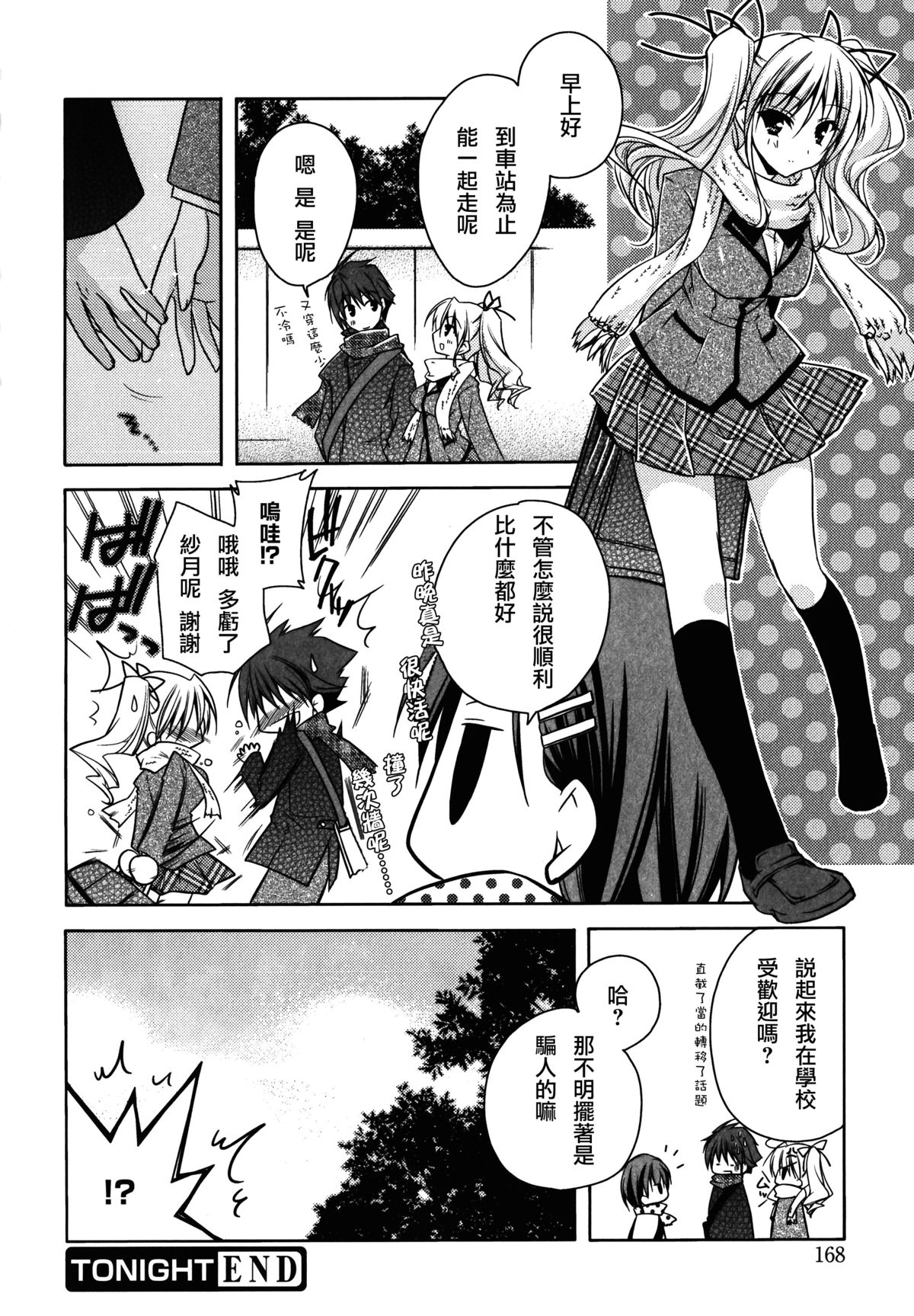 [アシオ] はるか色ミダラ [中国翻訳]