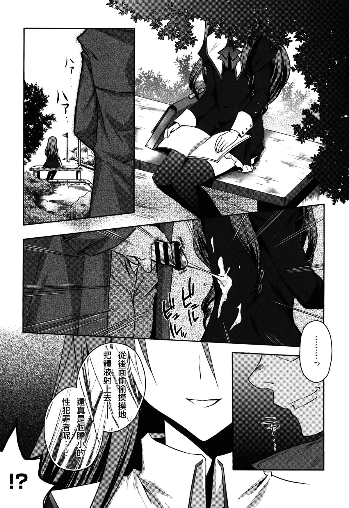 [アシオ] はるか色ミダラ [中国翻訳]