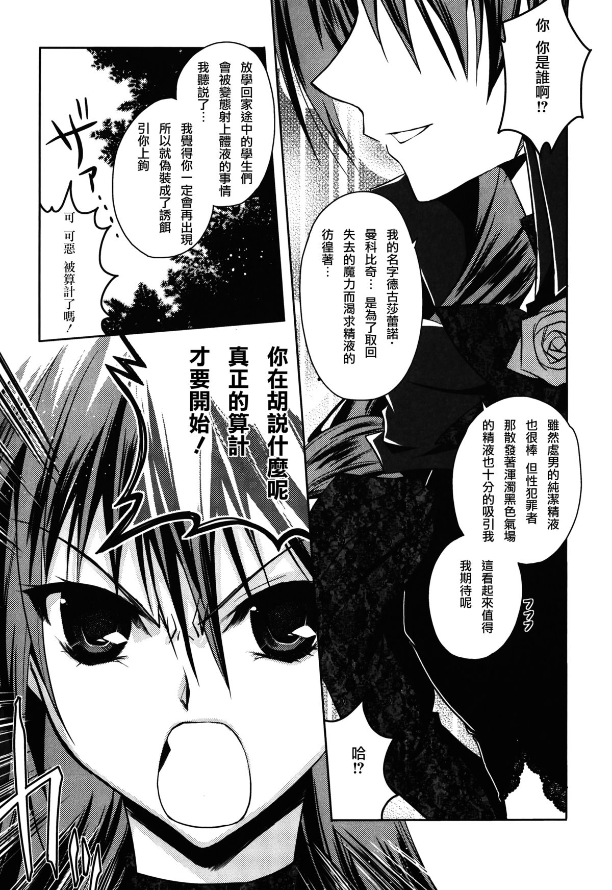 [アシオ] はるか色ミダラ [中国翻訳]