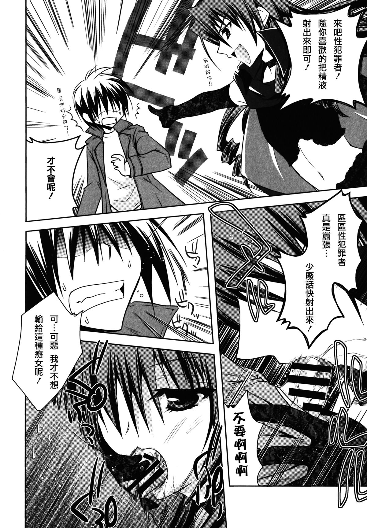 [アシオ] はるか色ミダラ [中国翻訳]