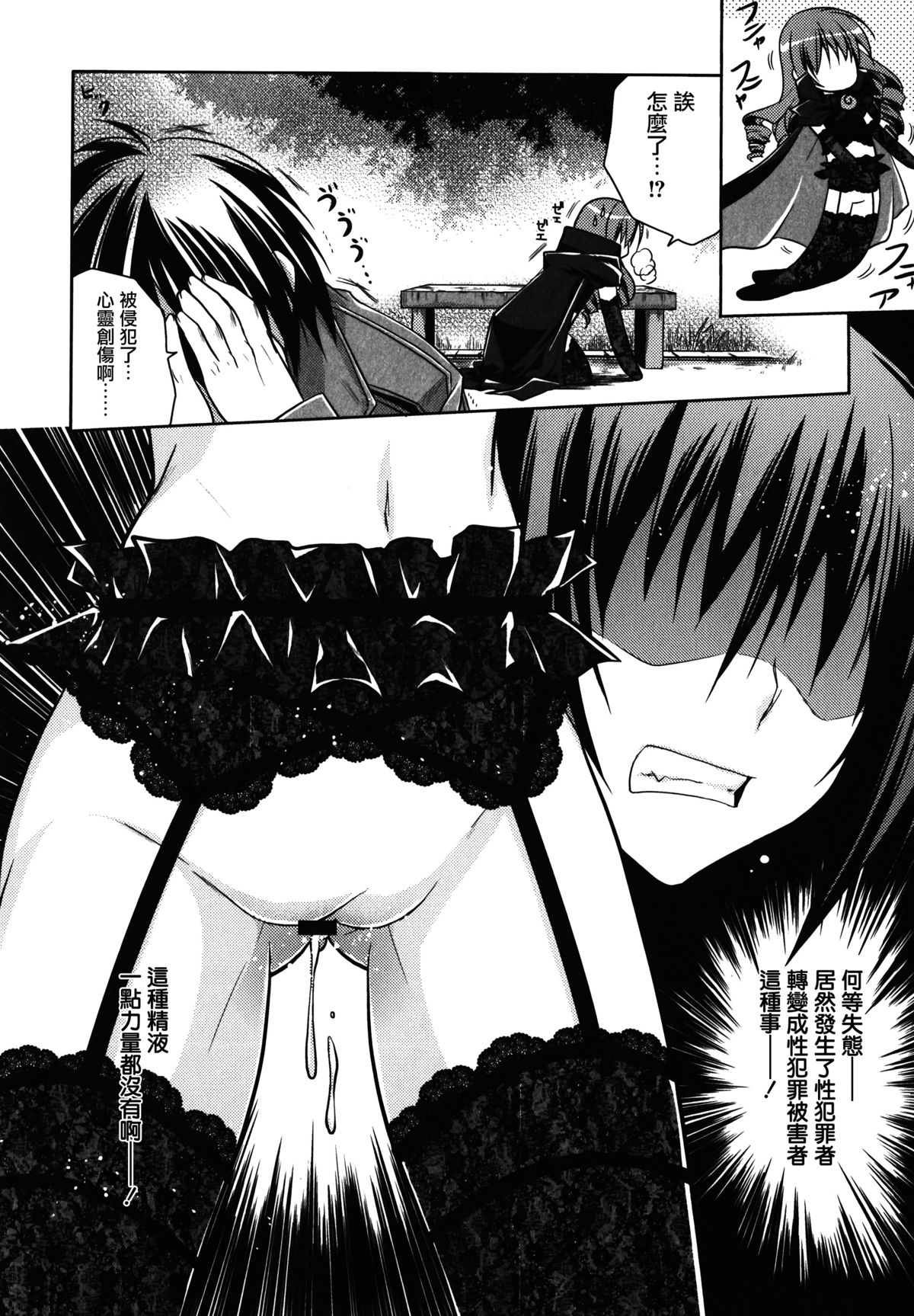 [アシオ] はるか色ミダラ [中国翻訳]