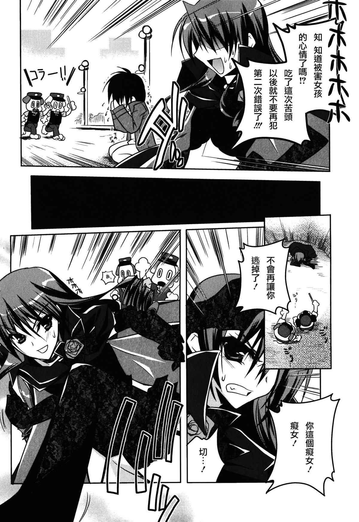 [アシオ] はるか色ミダラ [中国翻訳]