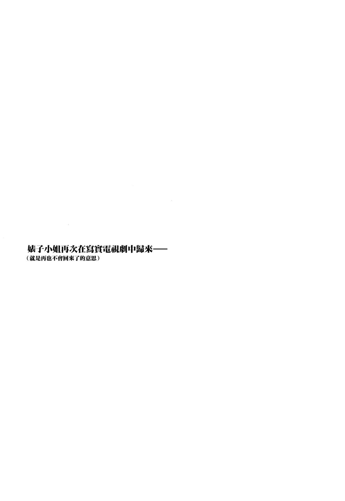 [アシオ] はるか色ミダラ [中国翻訳]
