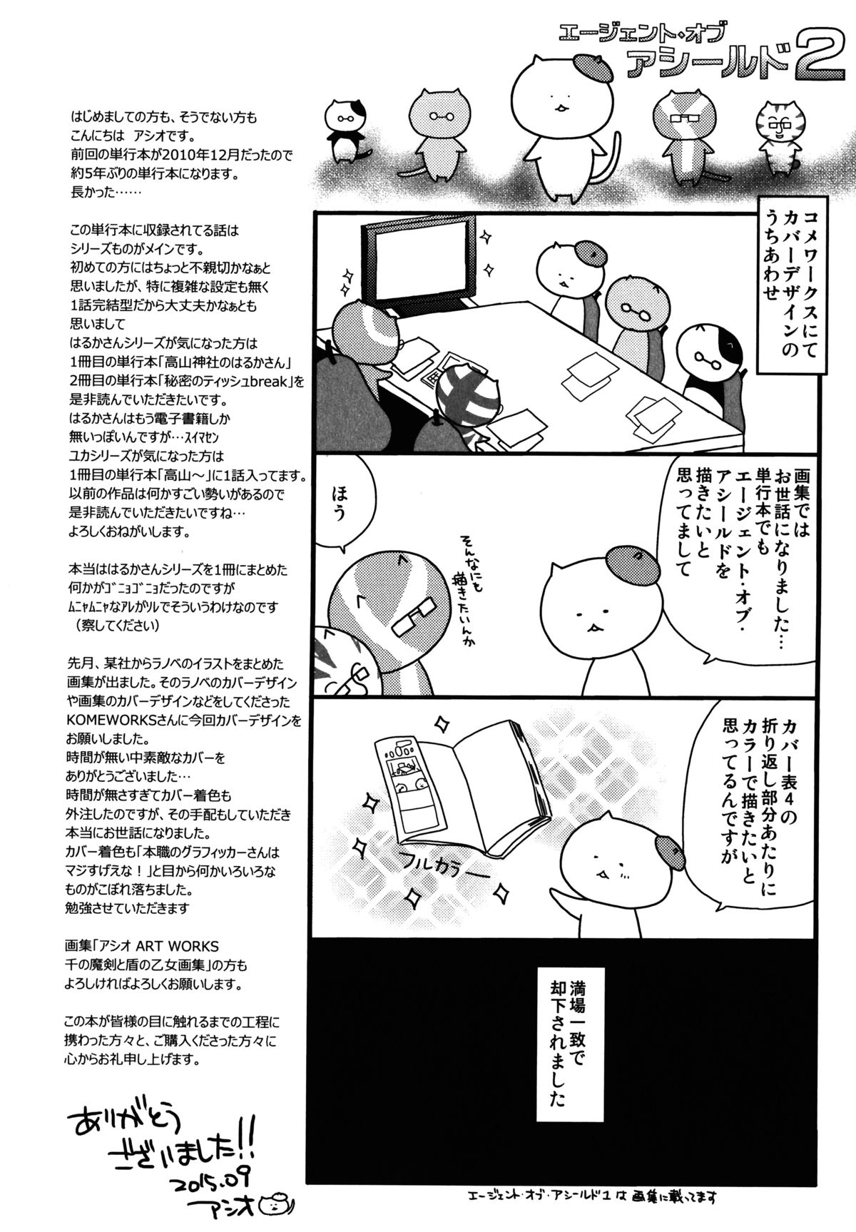 [アシオ] はるか色ミダラ [中国翻訳]