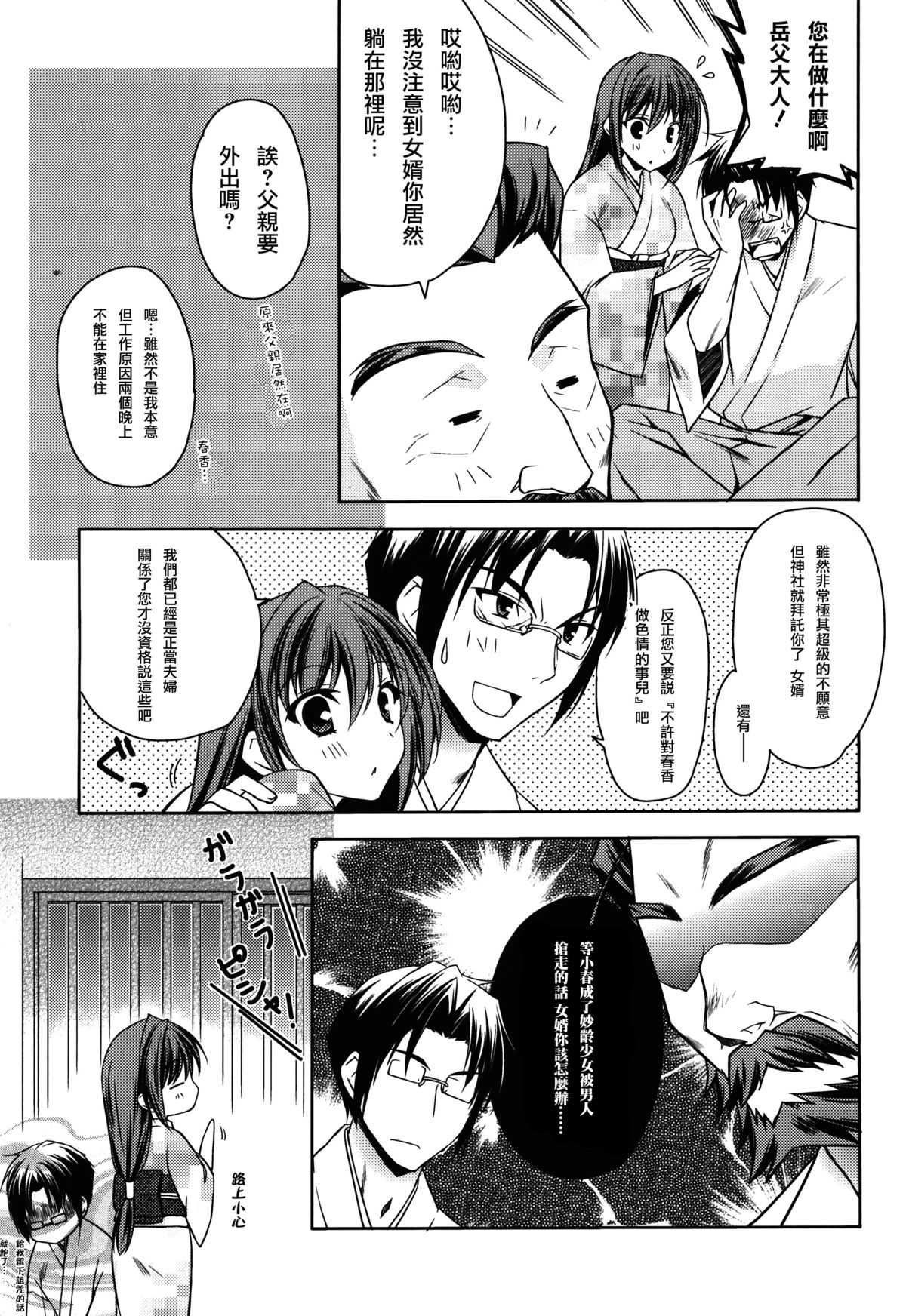 [アシオ] はるか色ミダラ [中国翻訳]