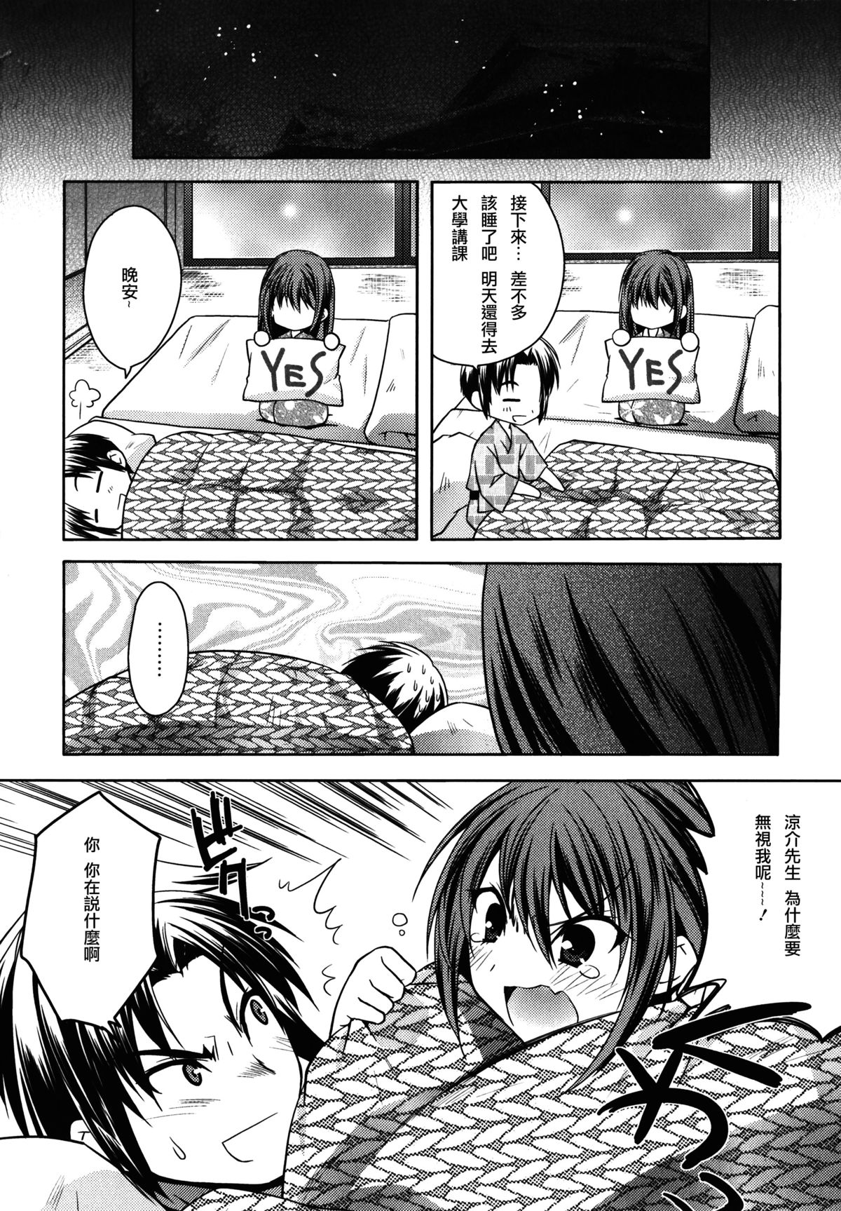 [アシオ] はるか色ミダラ [中国翻訳]