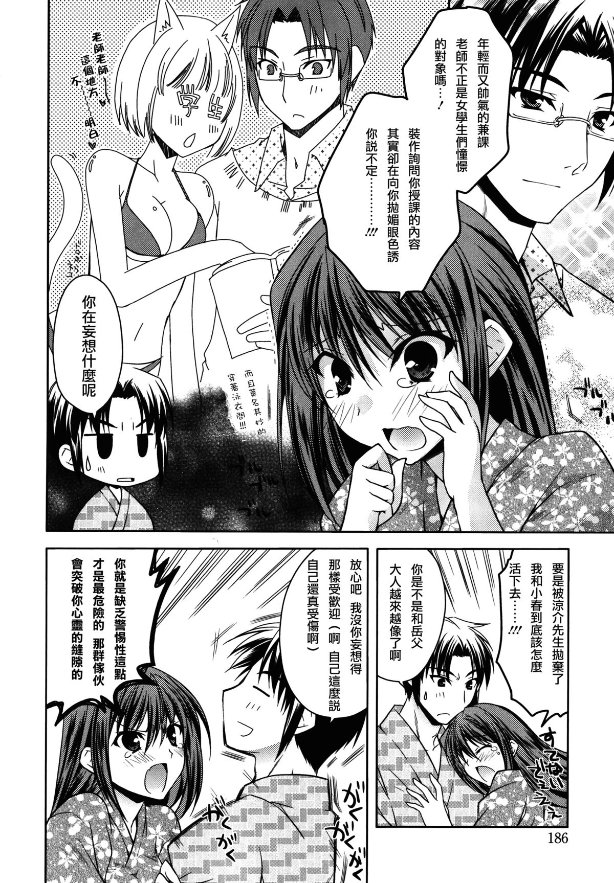 [アシオ] はるか色ミダラ [中国翻訳]