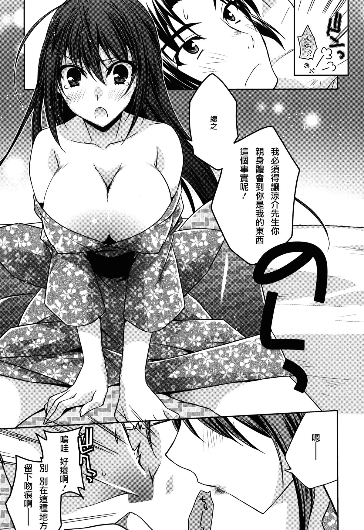 [アシオ] はるか色ミダラ [中国翻訳]