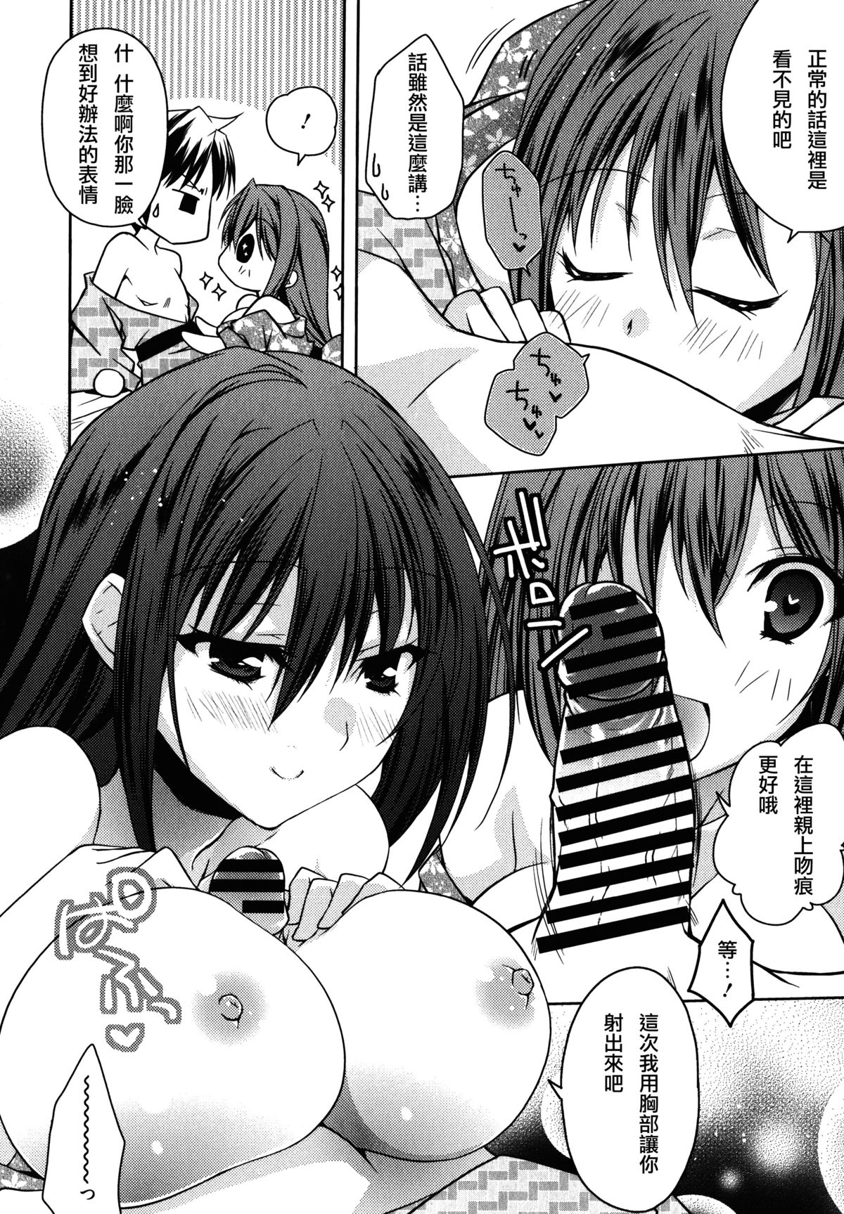 [アシオ] はるか色ミダラ [中国翻訳]