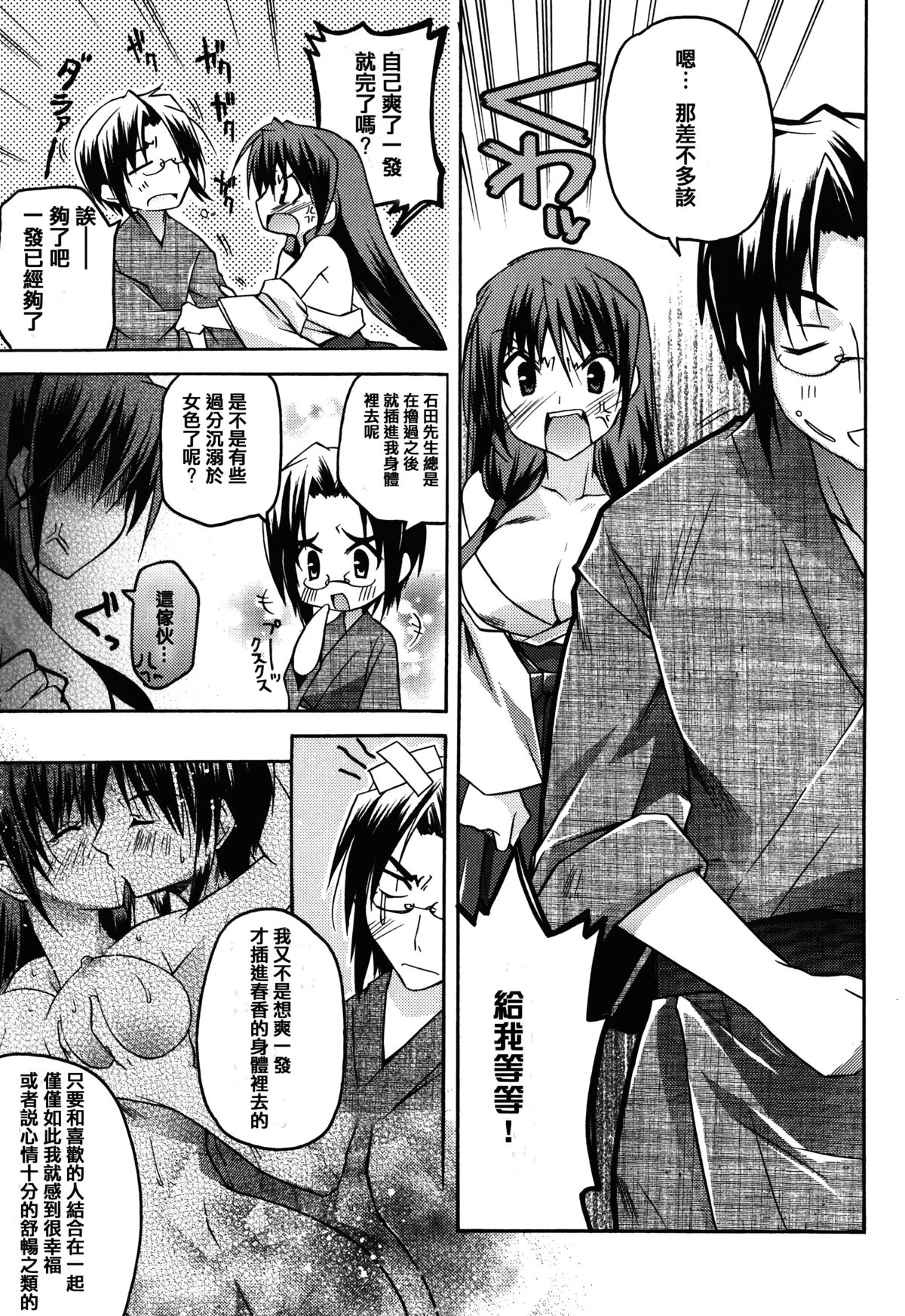 [アシオ] はるか色ミダラ [中国翻訳]