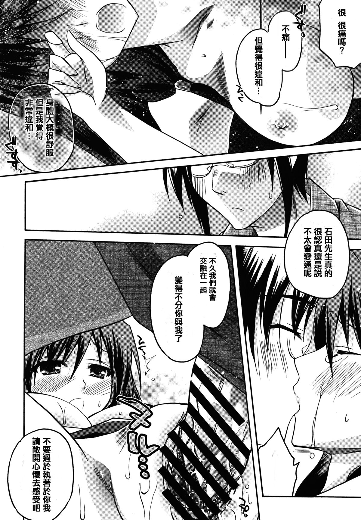 [アシオ] はるか色ミダラ [中国翻訳]