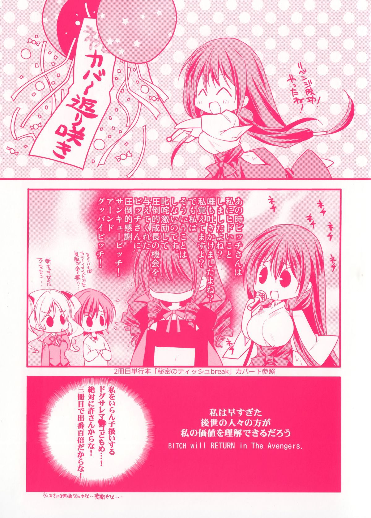 [アシオ] はるか色ミダラ [中国翻訳]