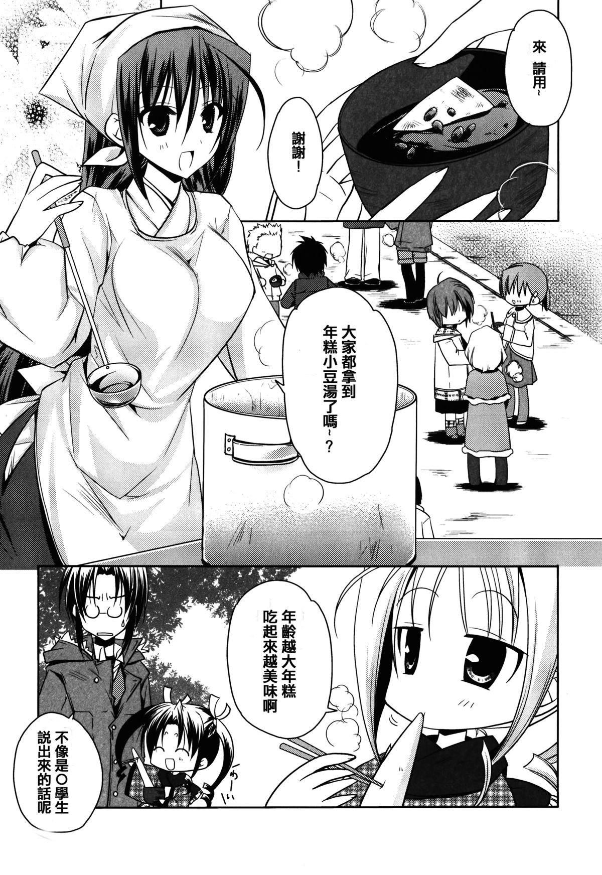[アシオ] はるか色ミダラ [中国翻訳]