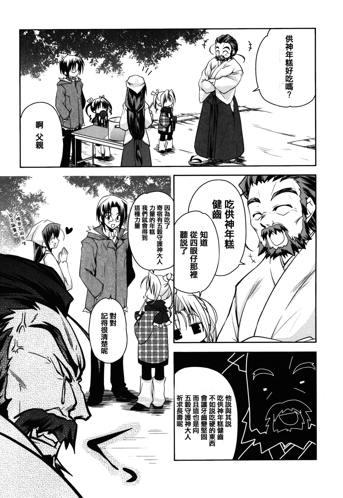 [アシオ] はるか色ミダラ [中国翻訳]