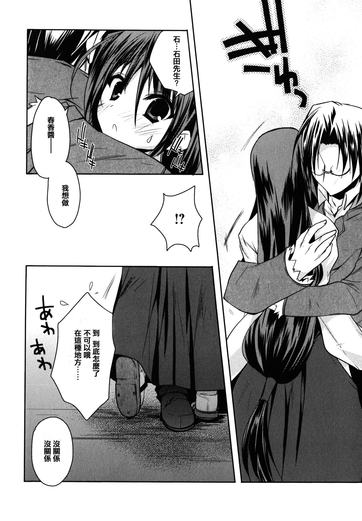 [アシオ] はるか色ミダラ [中国翻訳]