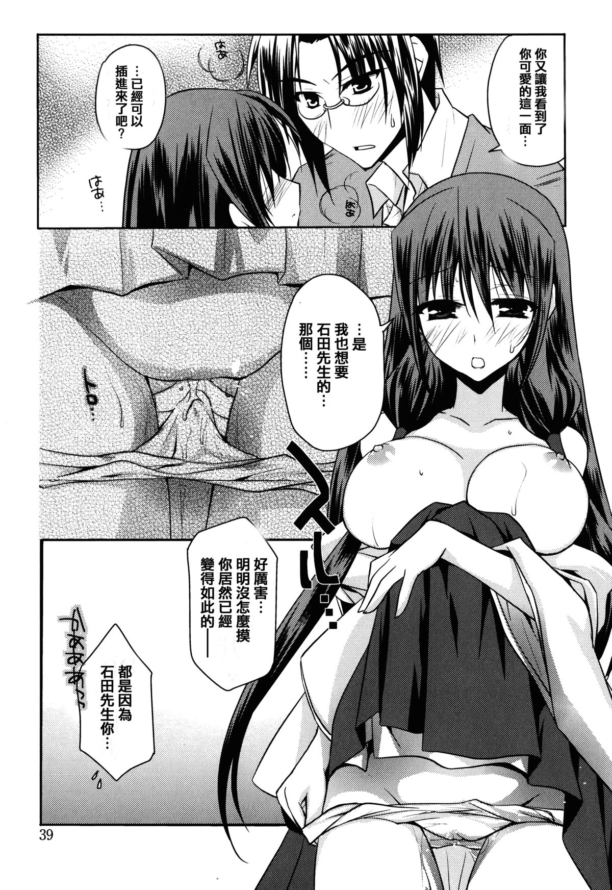 [アシオ] はるか色ミダラ [中国翻訳]
