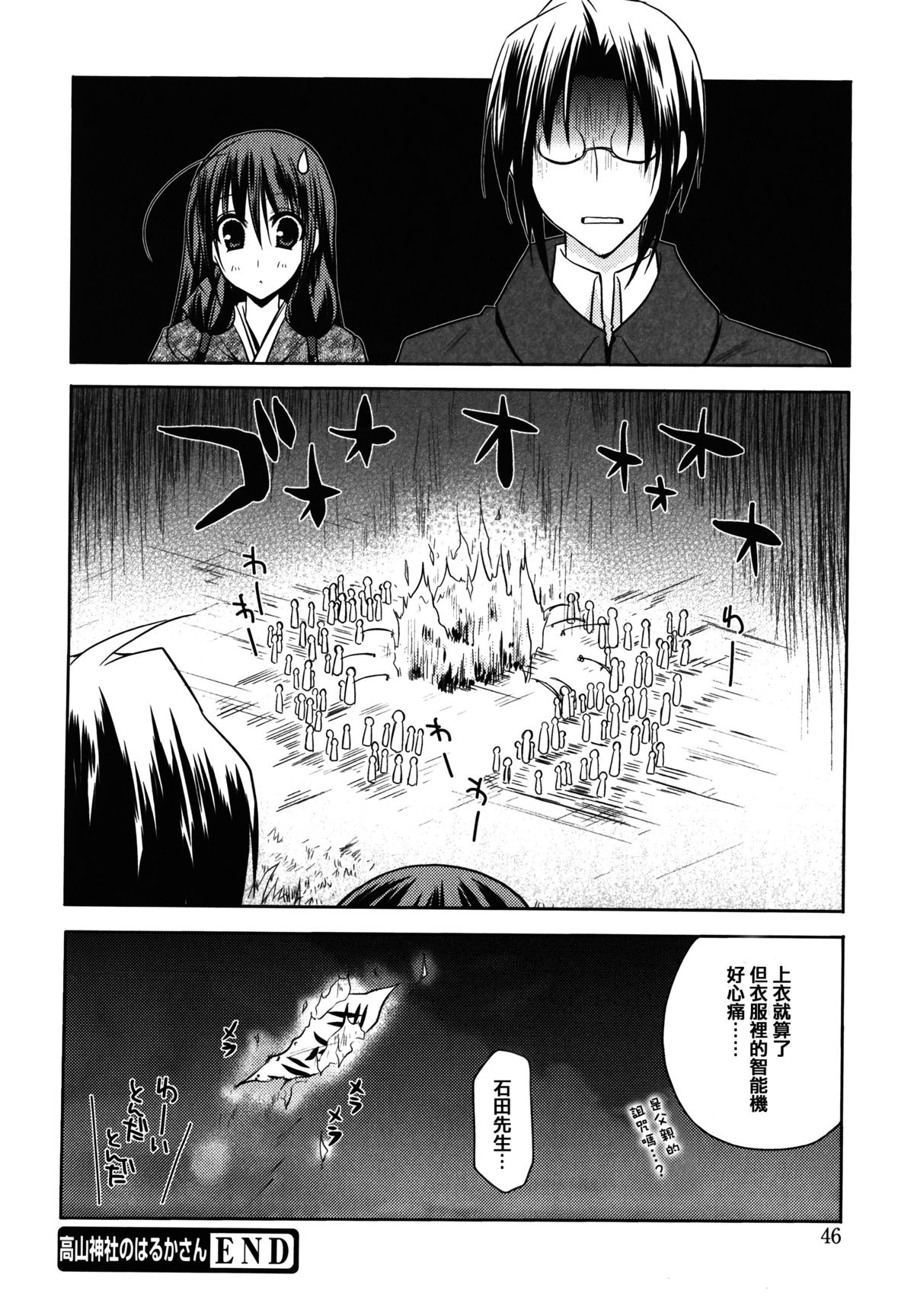 [アシオ] はるか色ミダラ [中国翻訳]