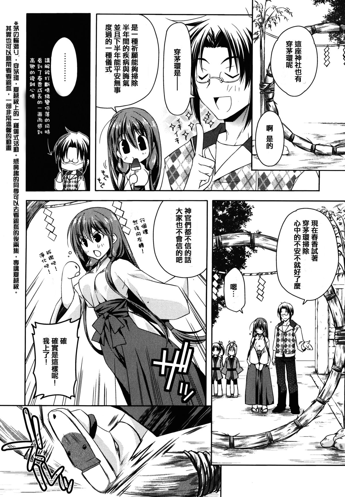 [アシオ] はるか色ミダラ [中国翻訳]