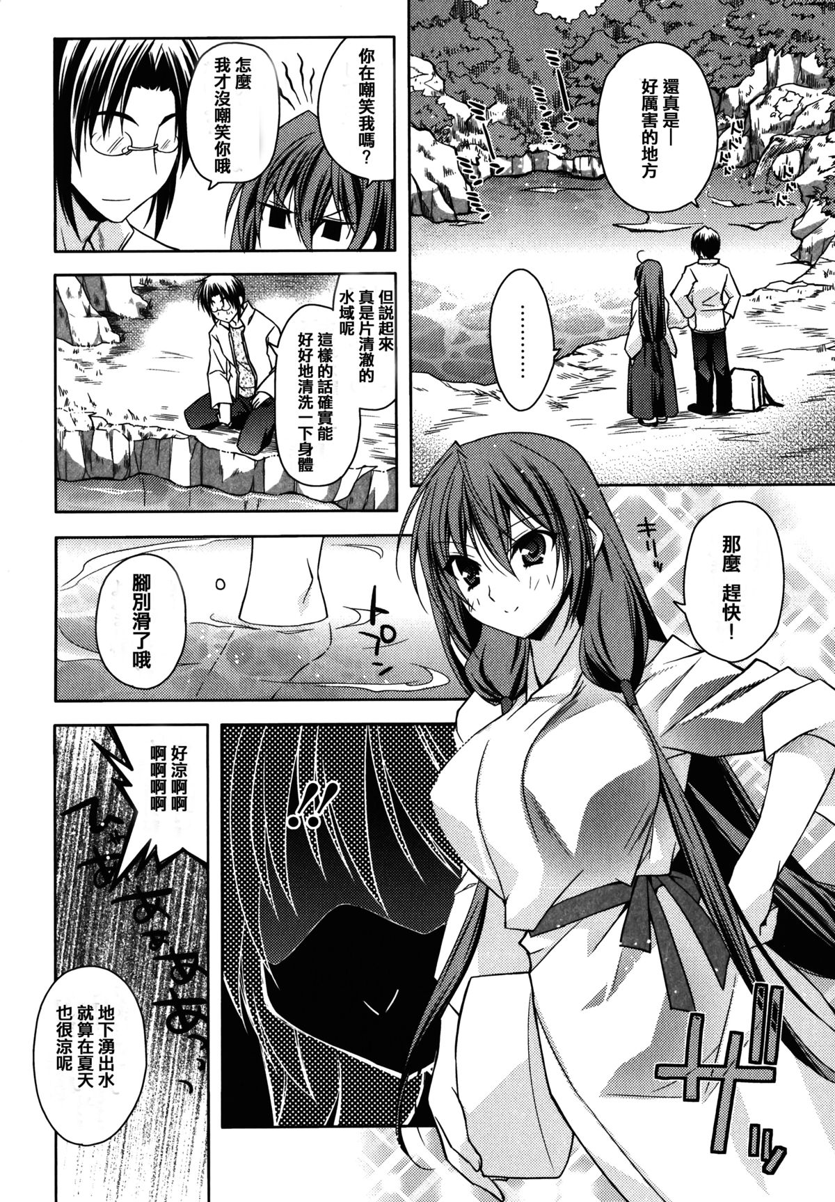 [アシオ] はるか色ミダラ [中国翻訳]