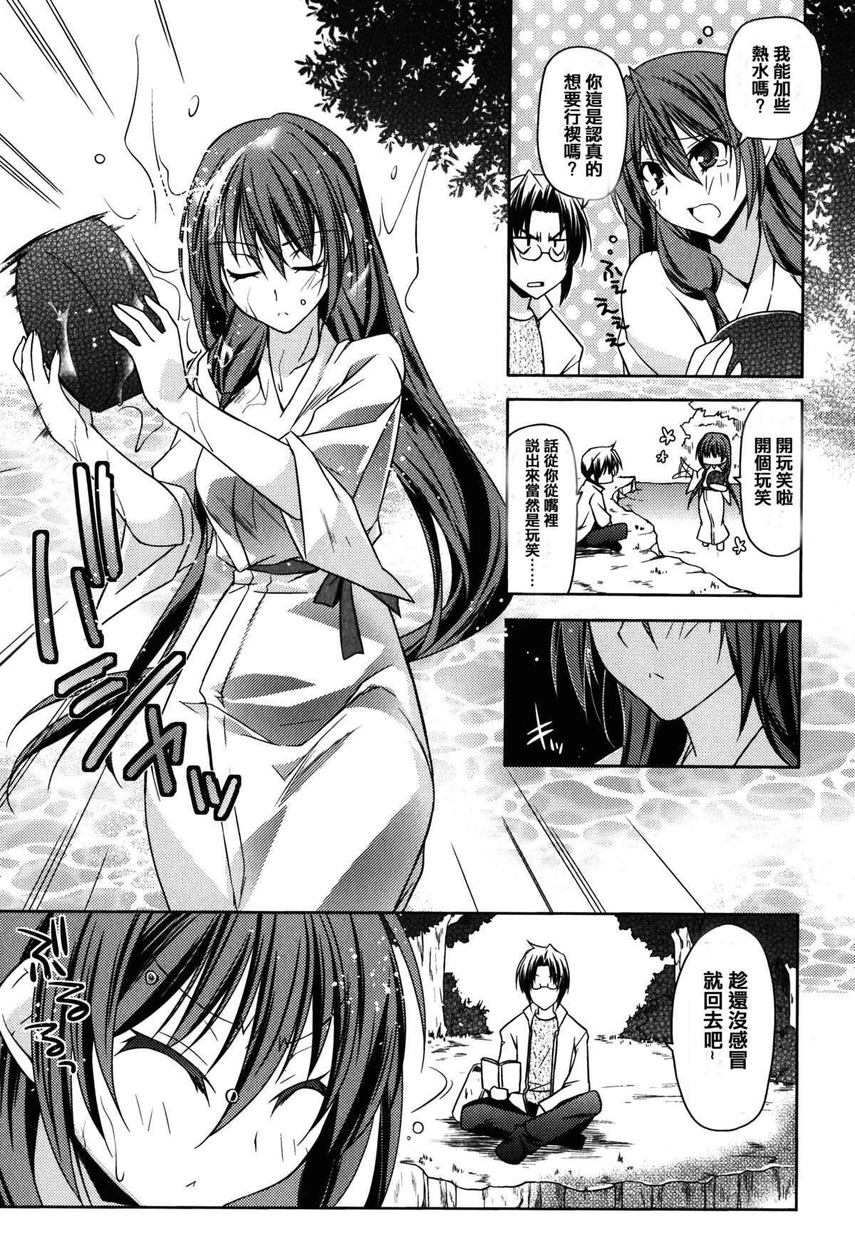 [アシオ] はるか色ミダラ [中国翻訳]