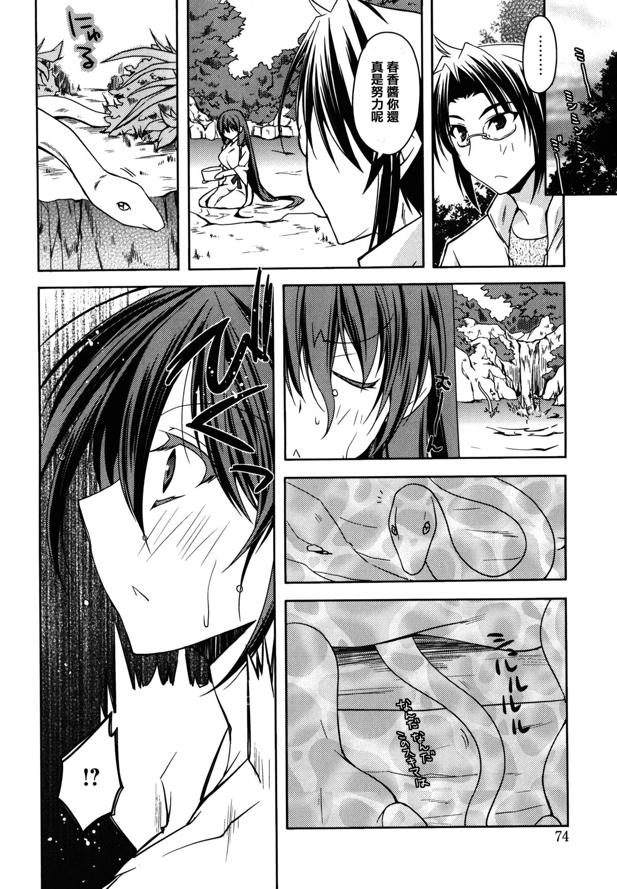 [アシオ] はるか色ミダラ [中国翻訳]