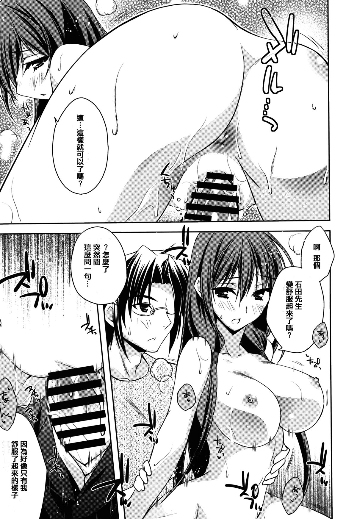 [アシオ] はるか色ミダラ [中国翻訳]