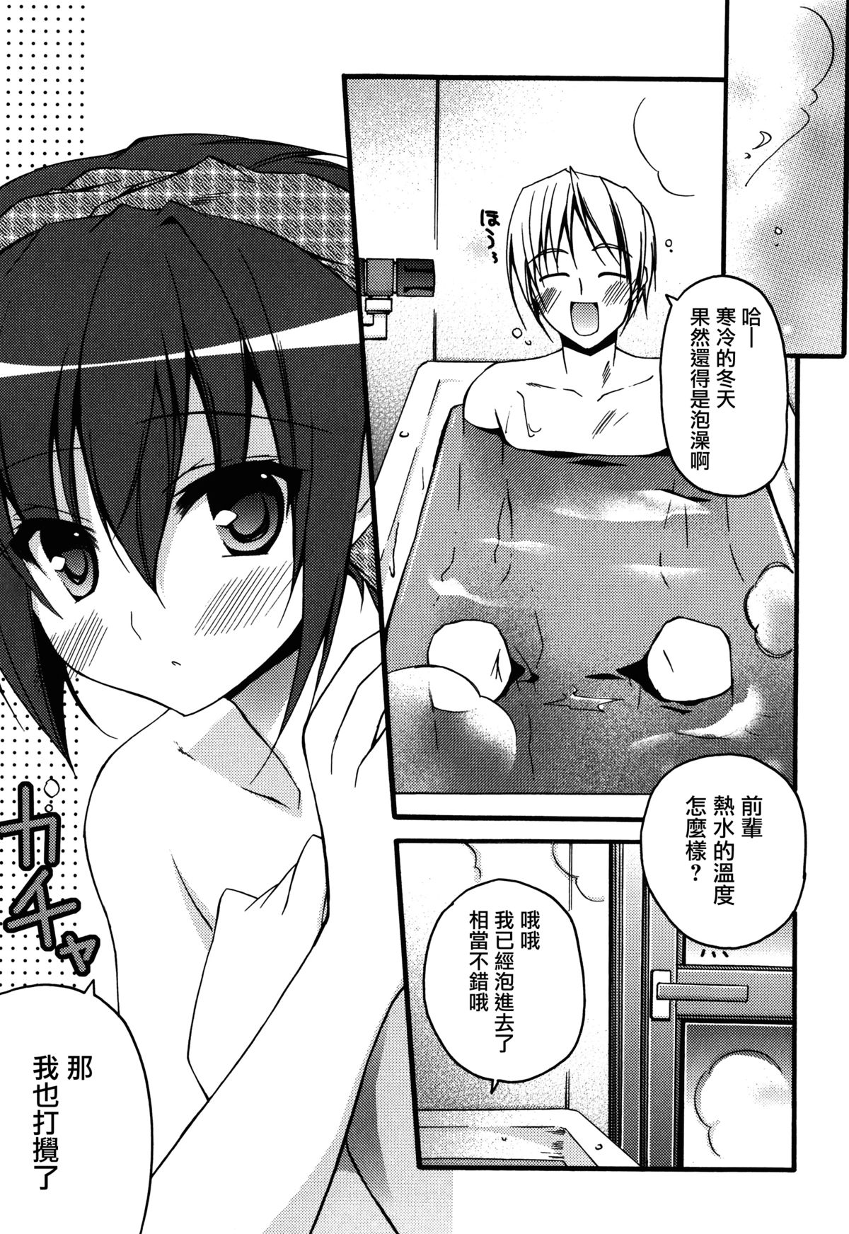 [アシオ] はるか色ミダラ [中国翻訳]
