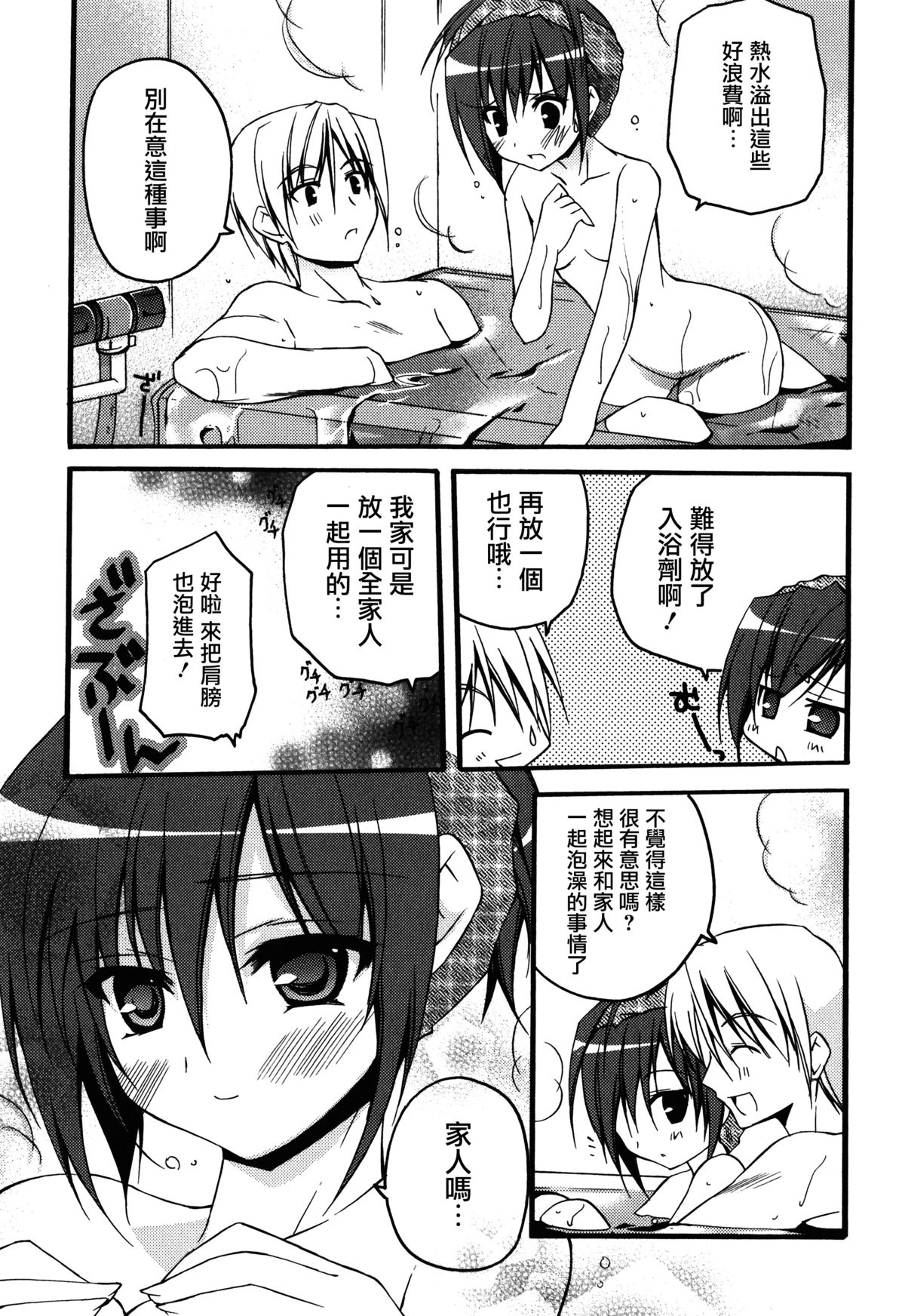 [アシオ] はるか色ミダラ [中国翻訳]