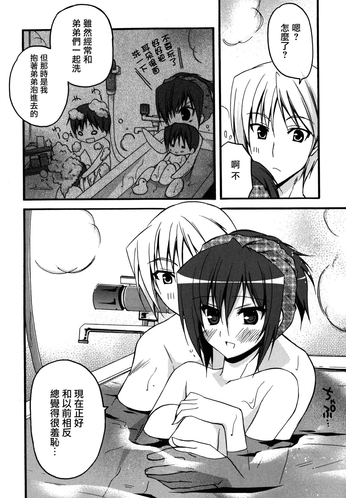 [アシオ] はるか色ミダラ [中国翻訳]