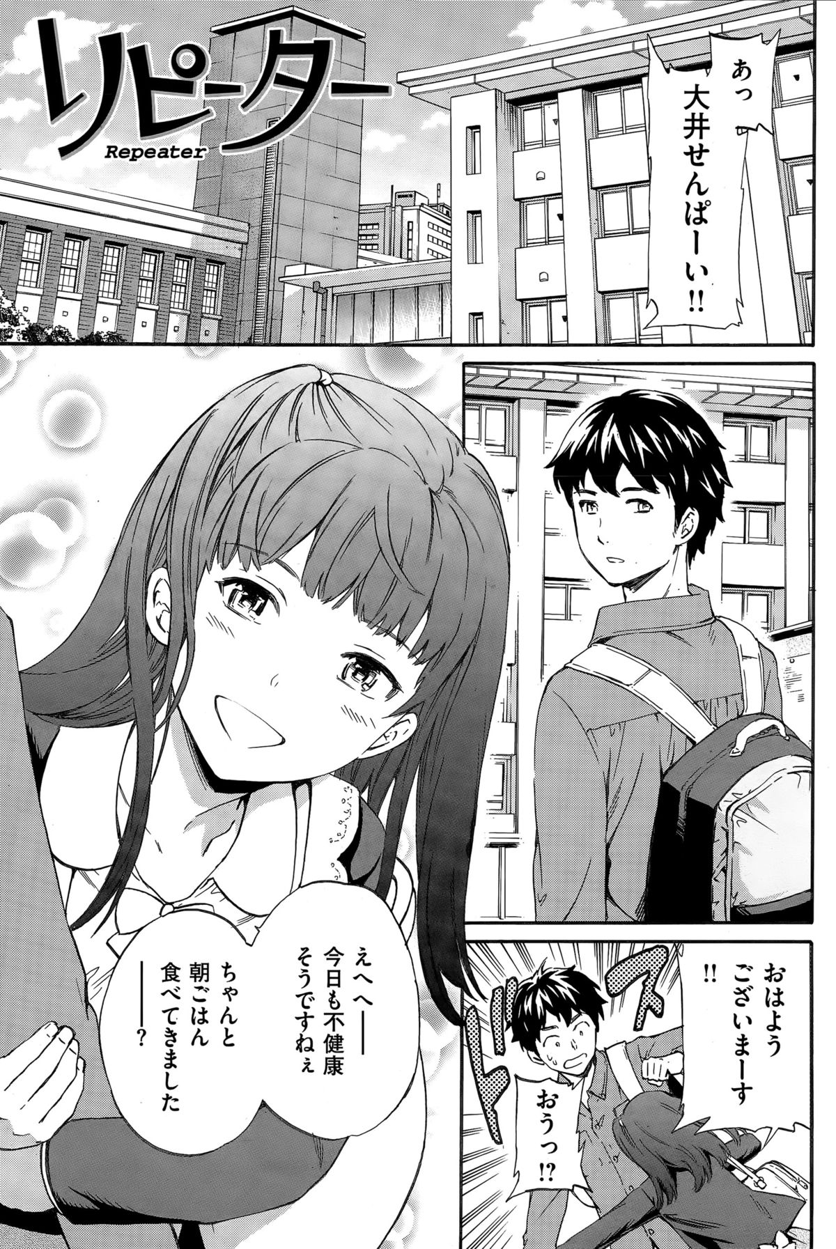 COMIC華漫 2015年12月号